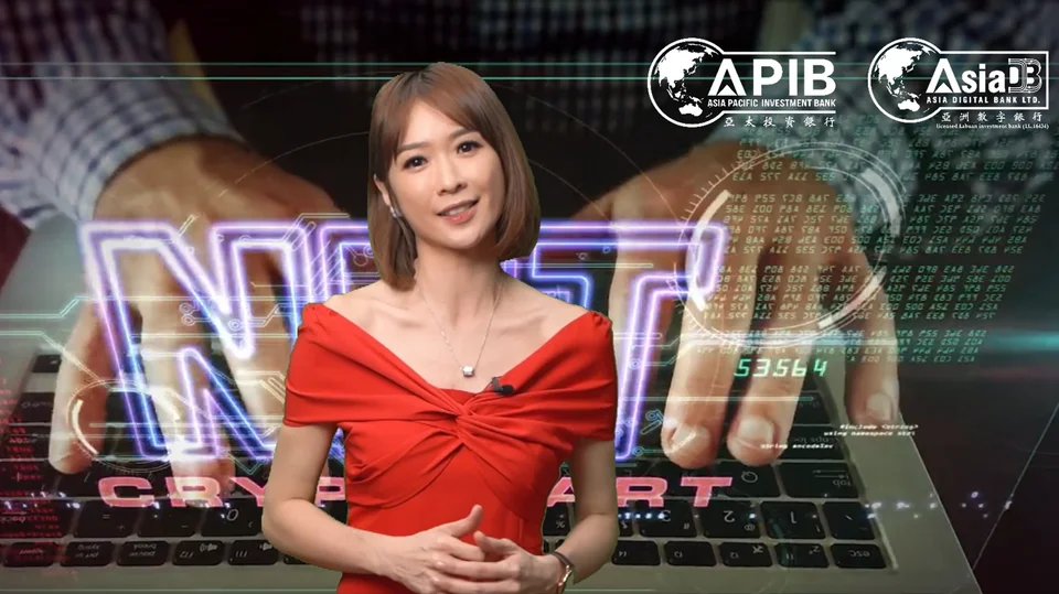 《菁忆良言》什么是NFT?